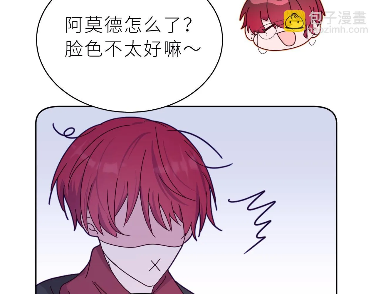 第17话 阿莫德的往事 第105页
