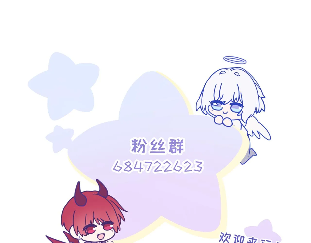 第17话 阿莫德的往事 第112页