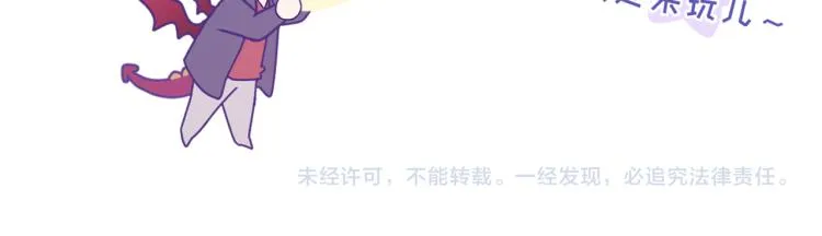 第16话 恢复辽！ 第83页