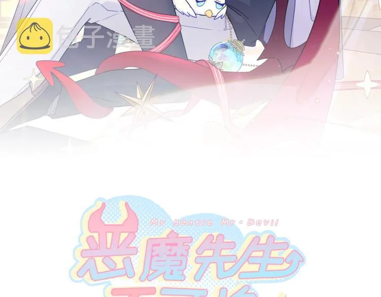 第4话 酒后独处？！ 第2页