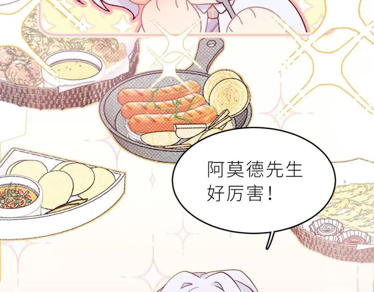 第4话 酒后独处？！ 第5页