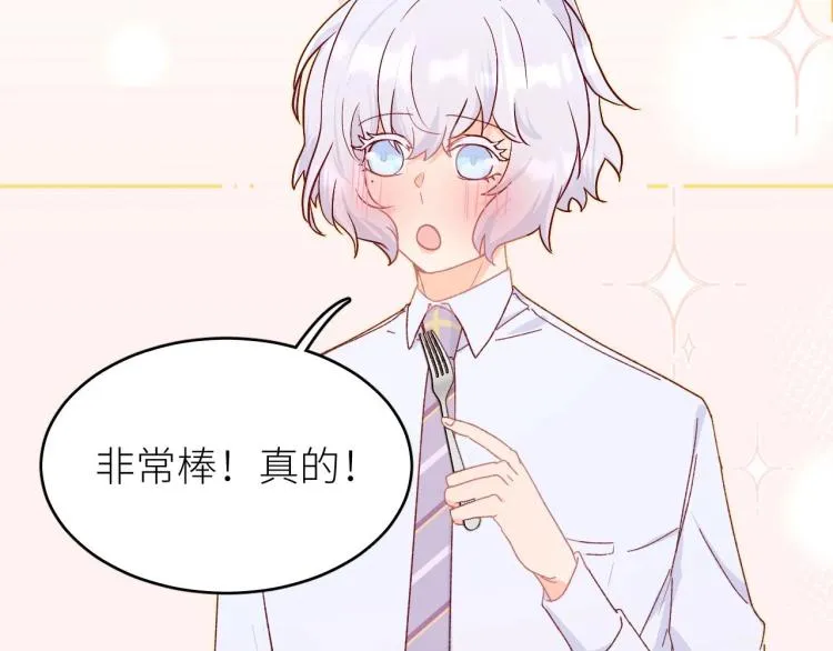第4话 酒后独处？！ 第6页