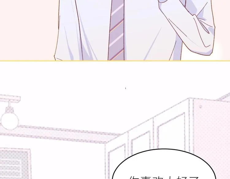 第4话 酒后独处？！ 第7页