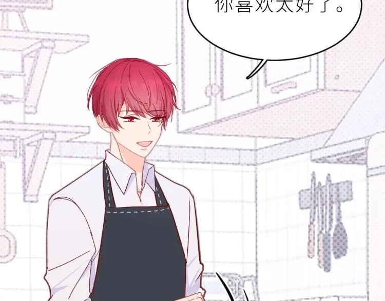 第4话 酒后独处？！ 第8页