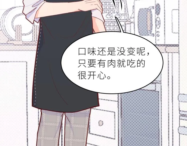 第4话 酒后独处？！ 第9页