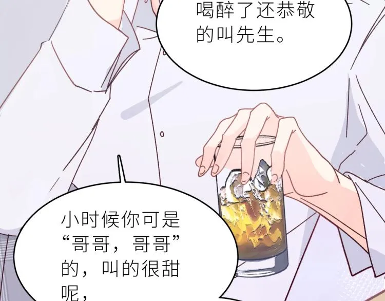 第4话 酒后独处？！ 第33页
