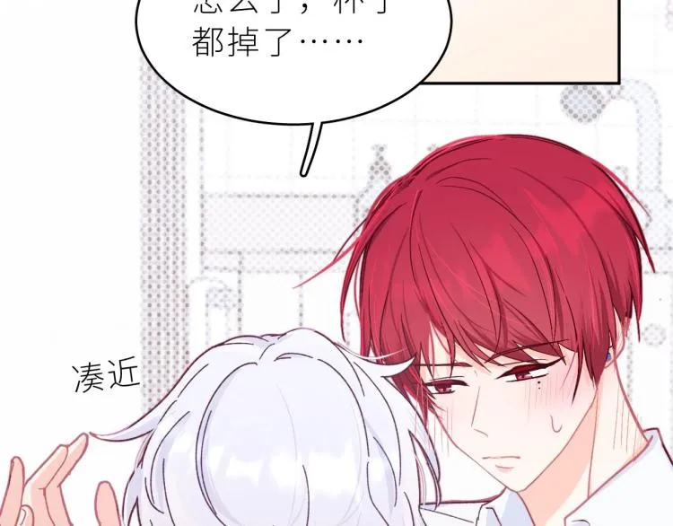 第4话 酒后独处？！ 第42页