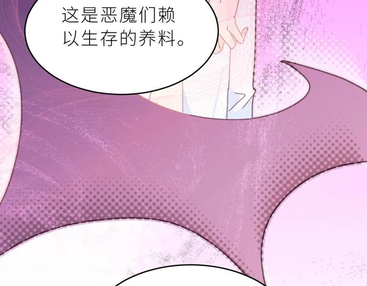 第5话 恶魔的温柔 第109页