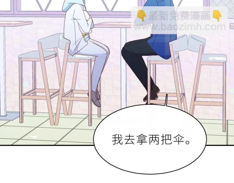 第6话 好想独占你 第11页