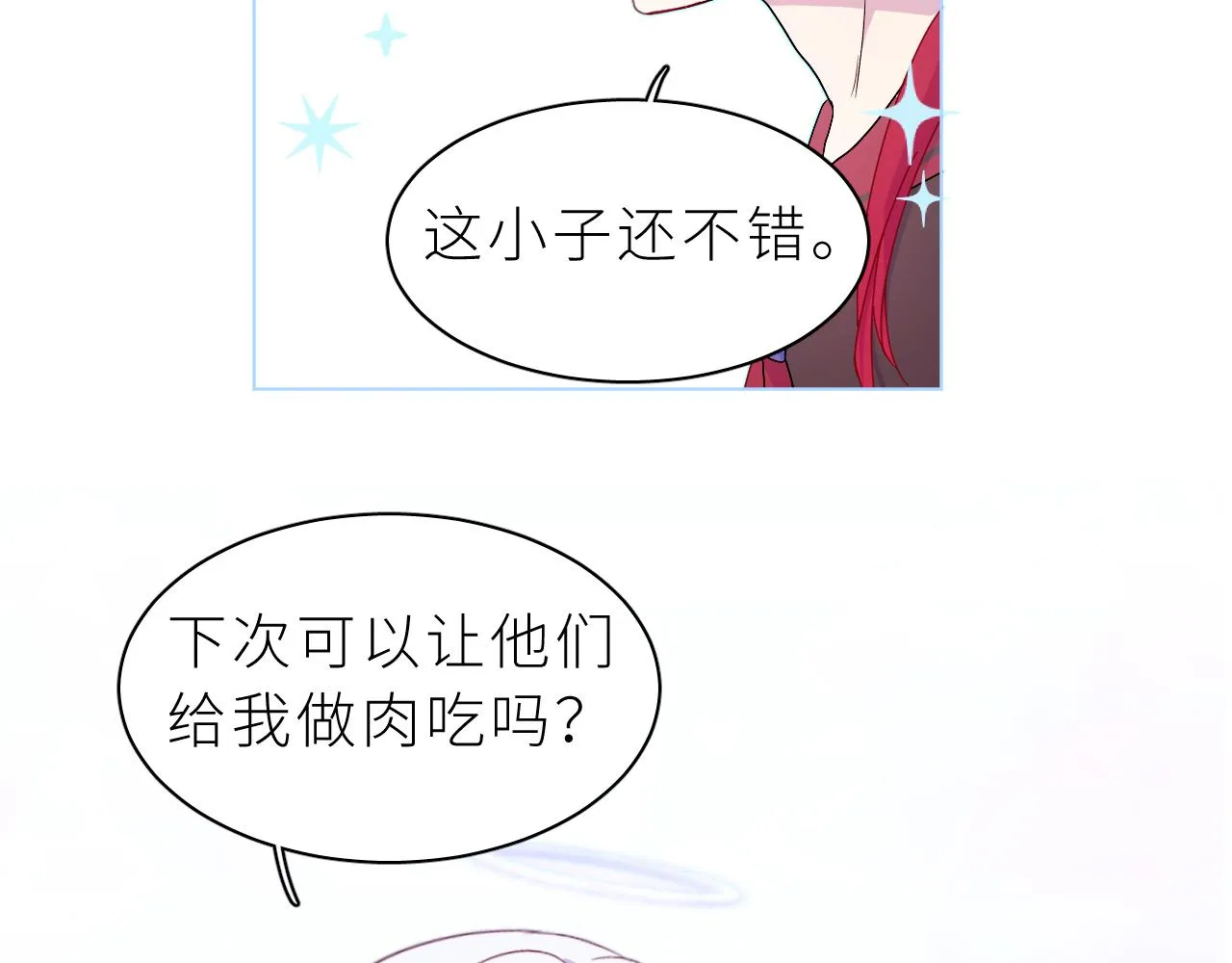 第31话过去 第78页