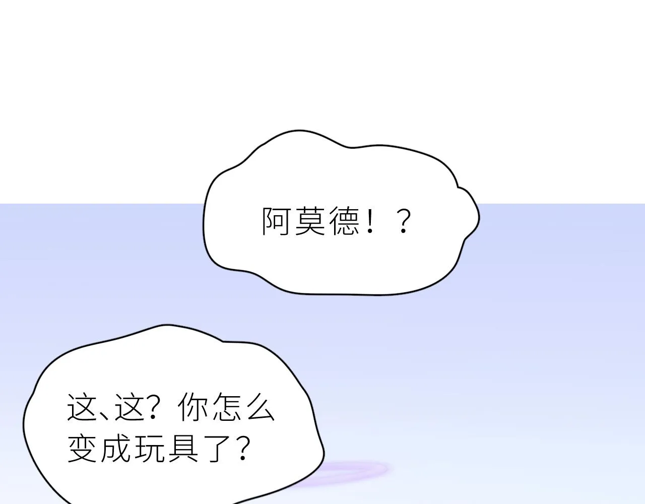 第32话过去2 第78页