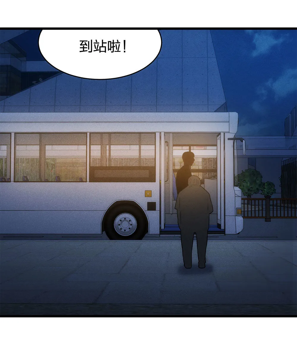 017-夜班公交（下） 第76页