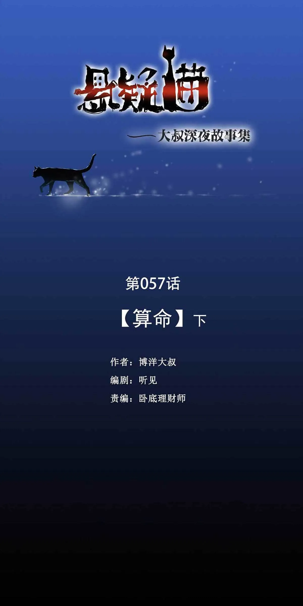 014-绑匪（上） 第1页