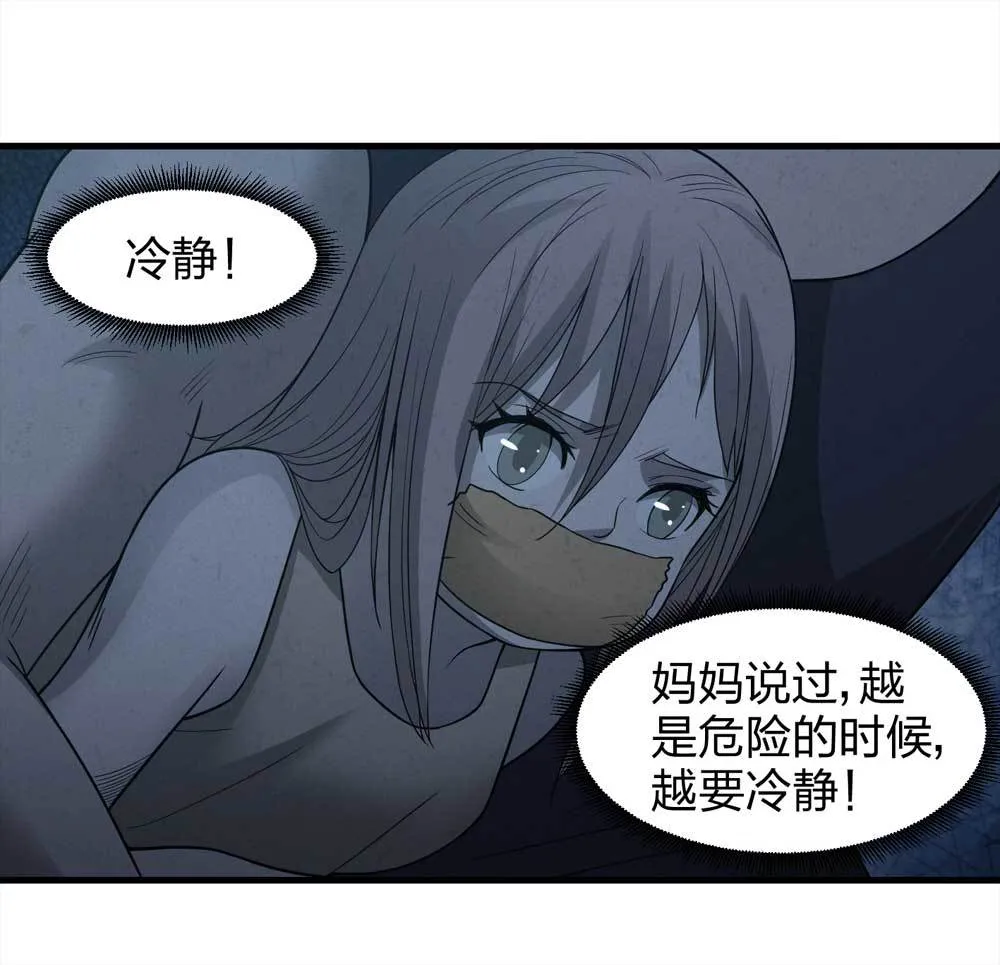 014-绑匪（上） 第11页