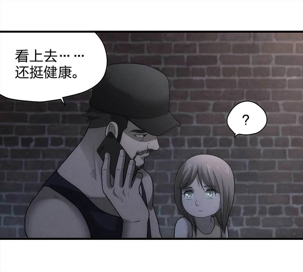 014-绑匪（上） 第16页