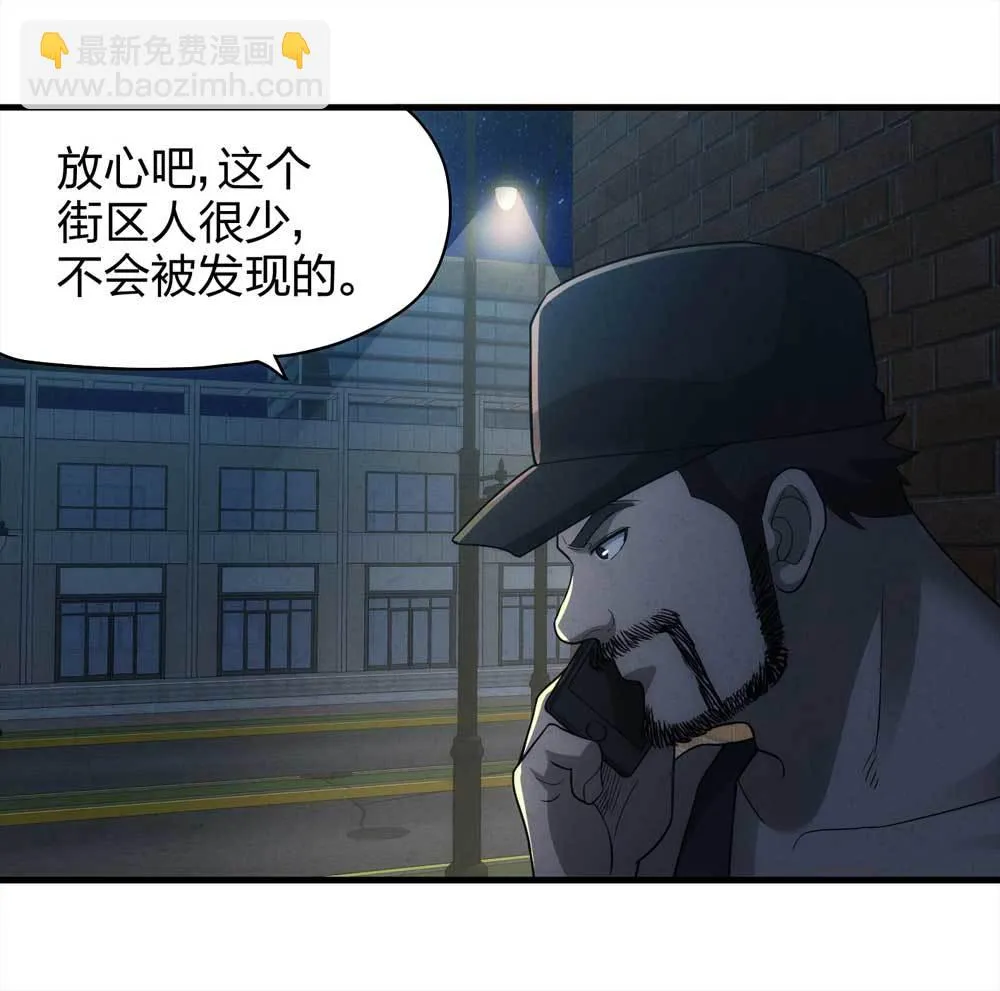 014-绑匪（上） 第17页