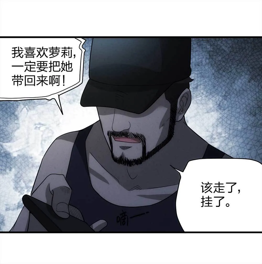 014-绑匪（上） 第18页