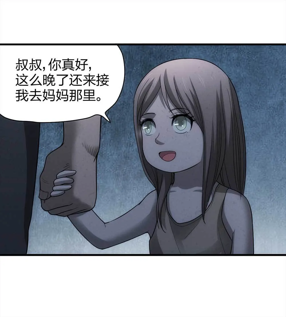 014-绑匪（上） 第19页