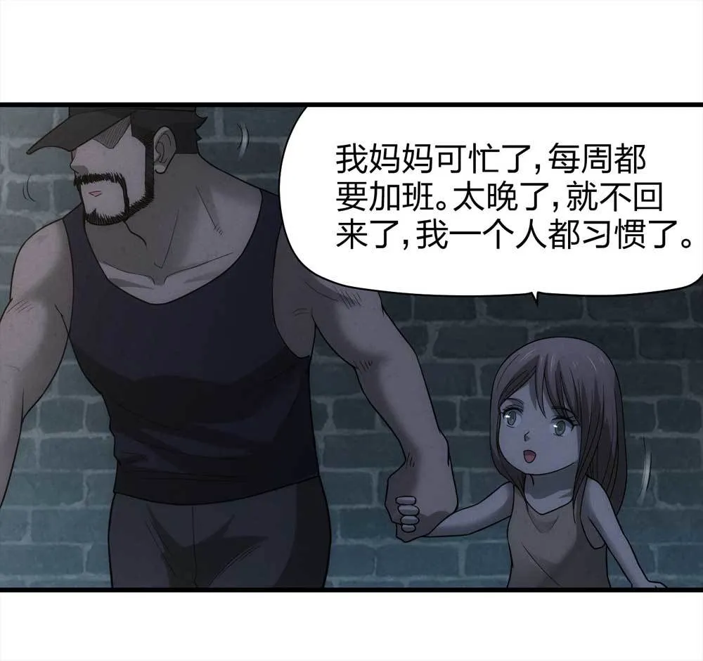 014-绑匪（上） 第21页
