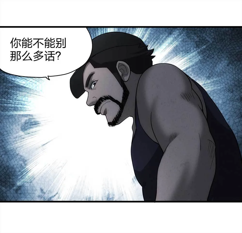 014-绑匪（上） 第22页