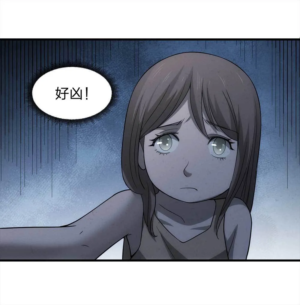 014-绑匪（上） 第23页