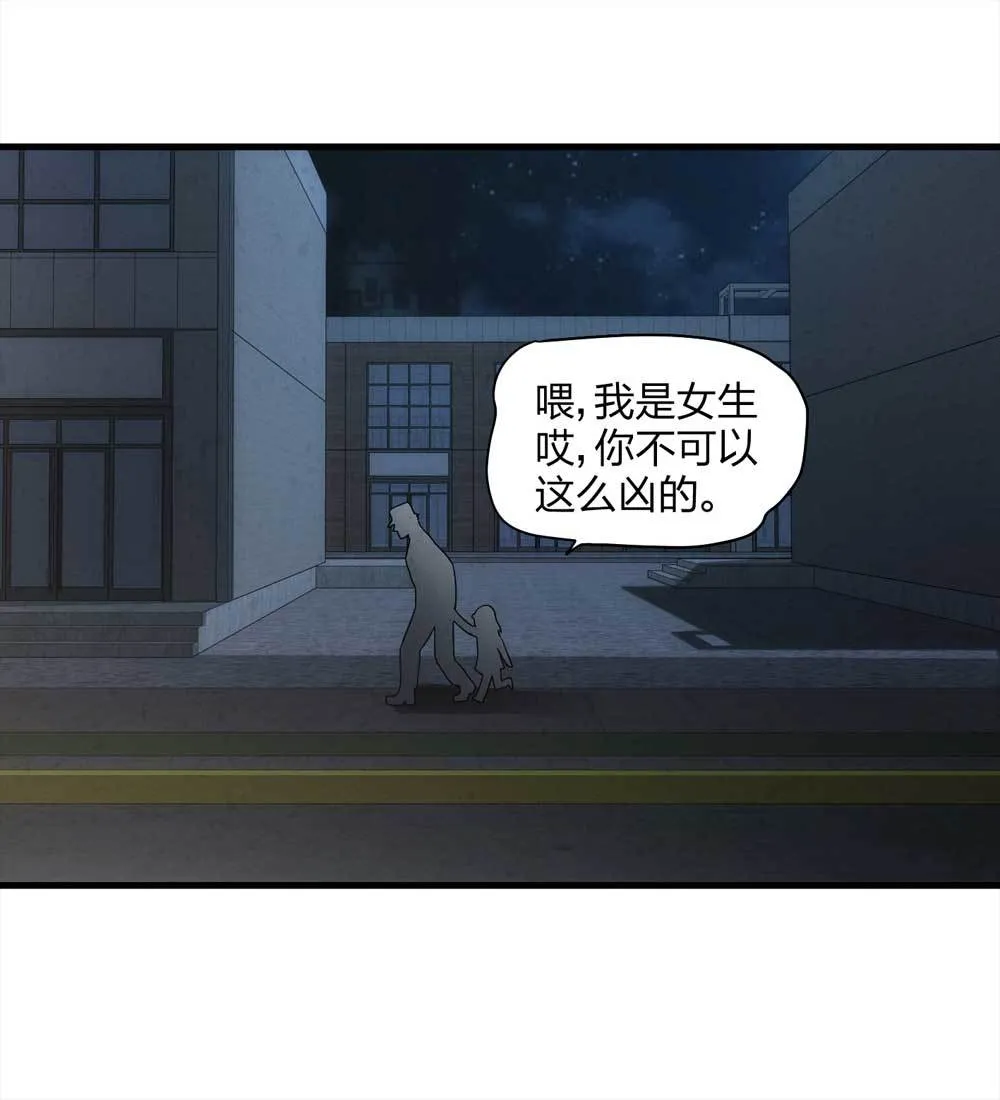 014-绑匪（上） 第24页