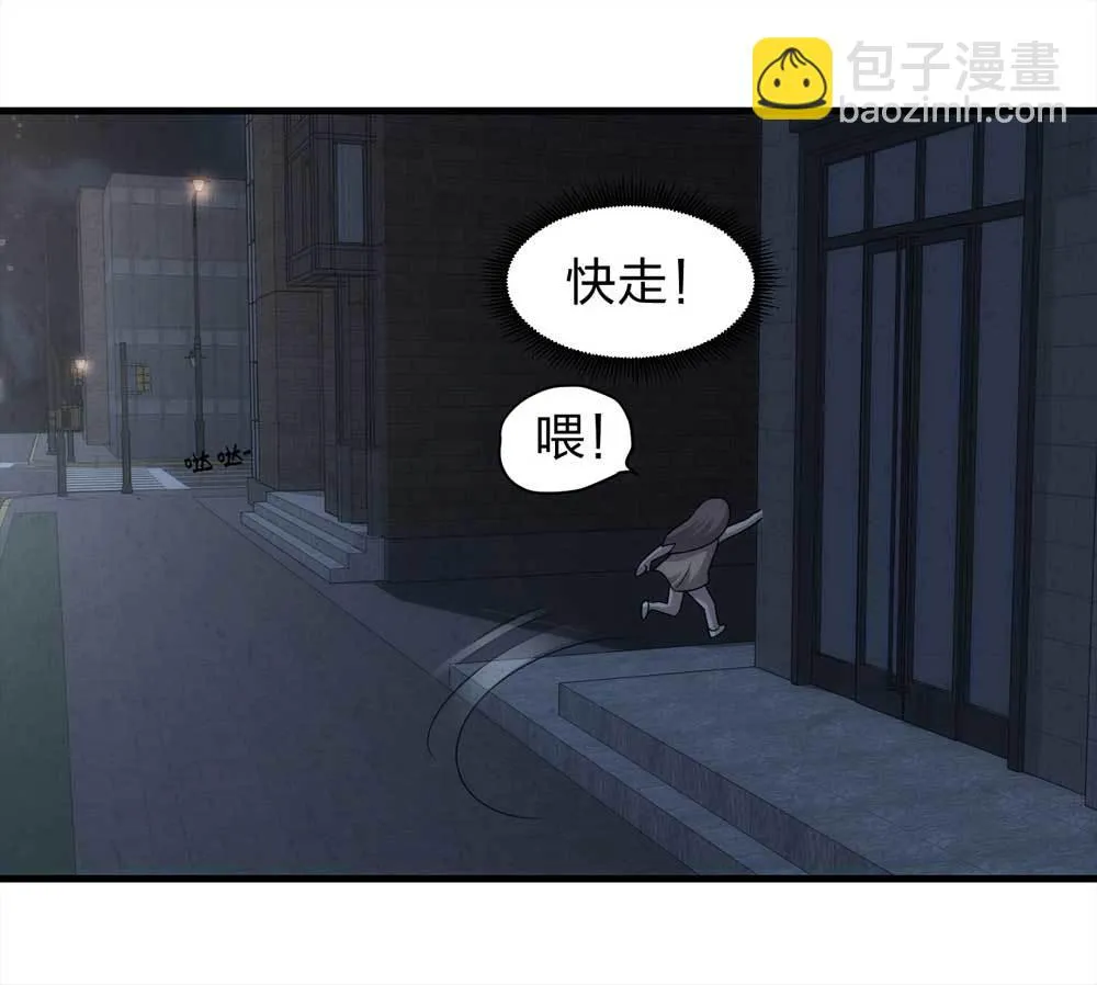 014-绑匪（上） 第26页