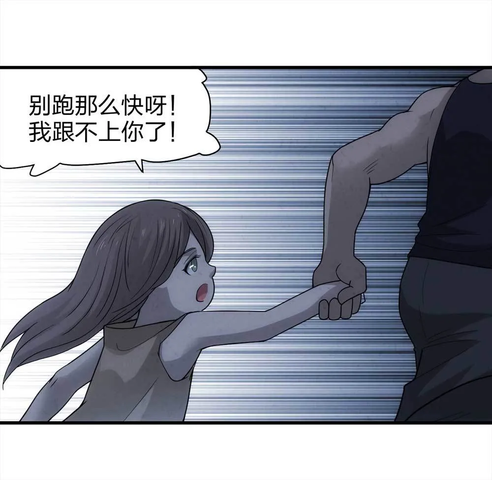 014-绑匪（上） 第27页