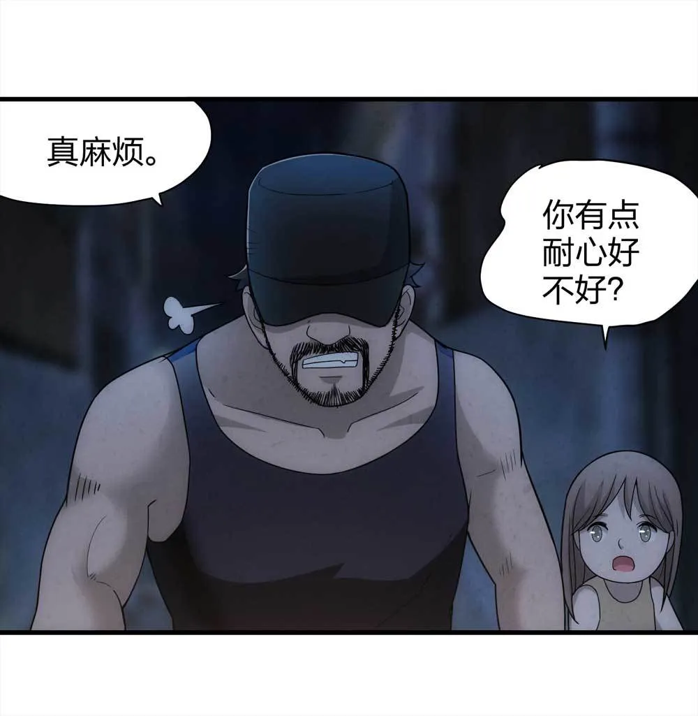 014-绑匪（上） 第28页