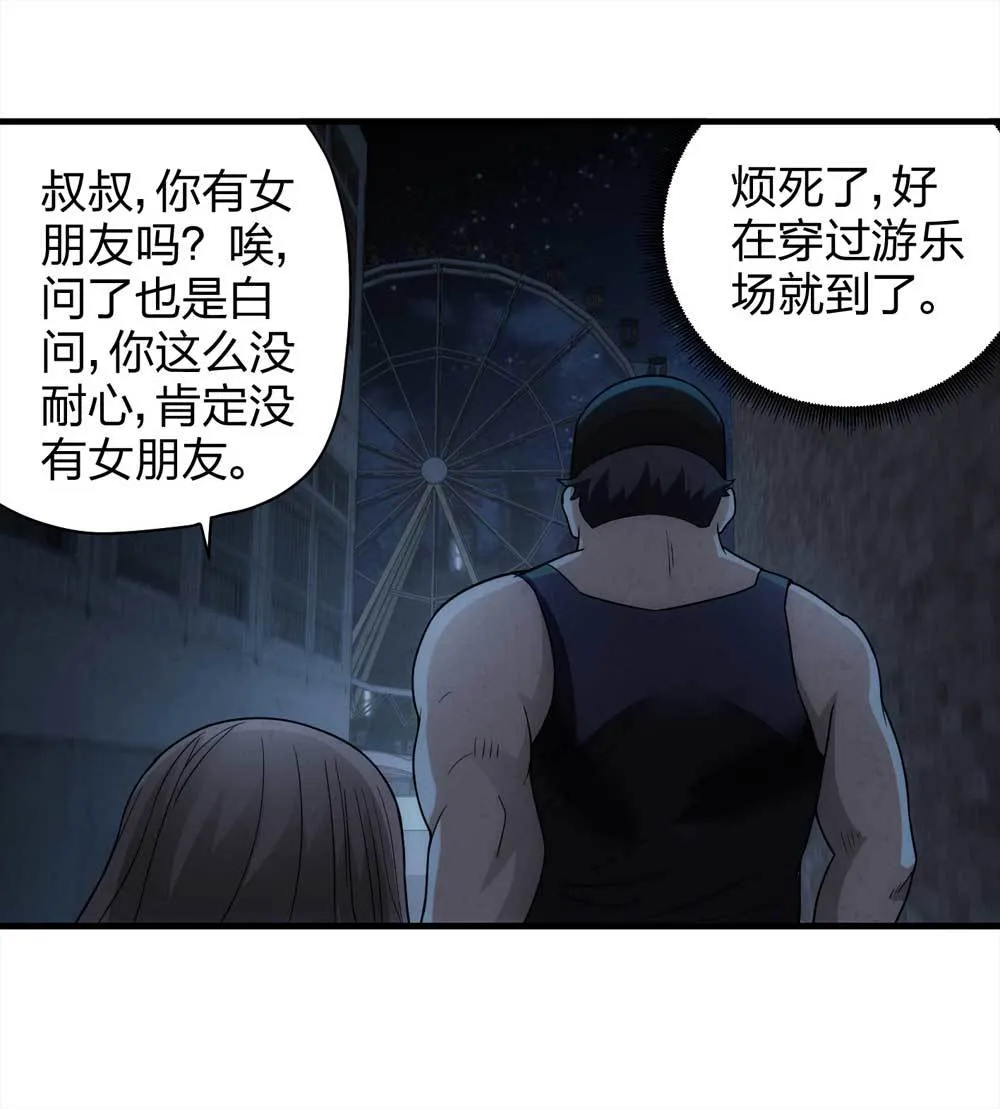 014-绑匪（上） 第29页