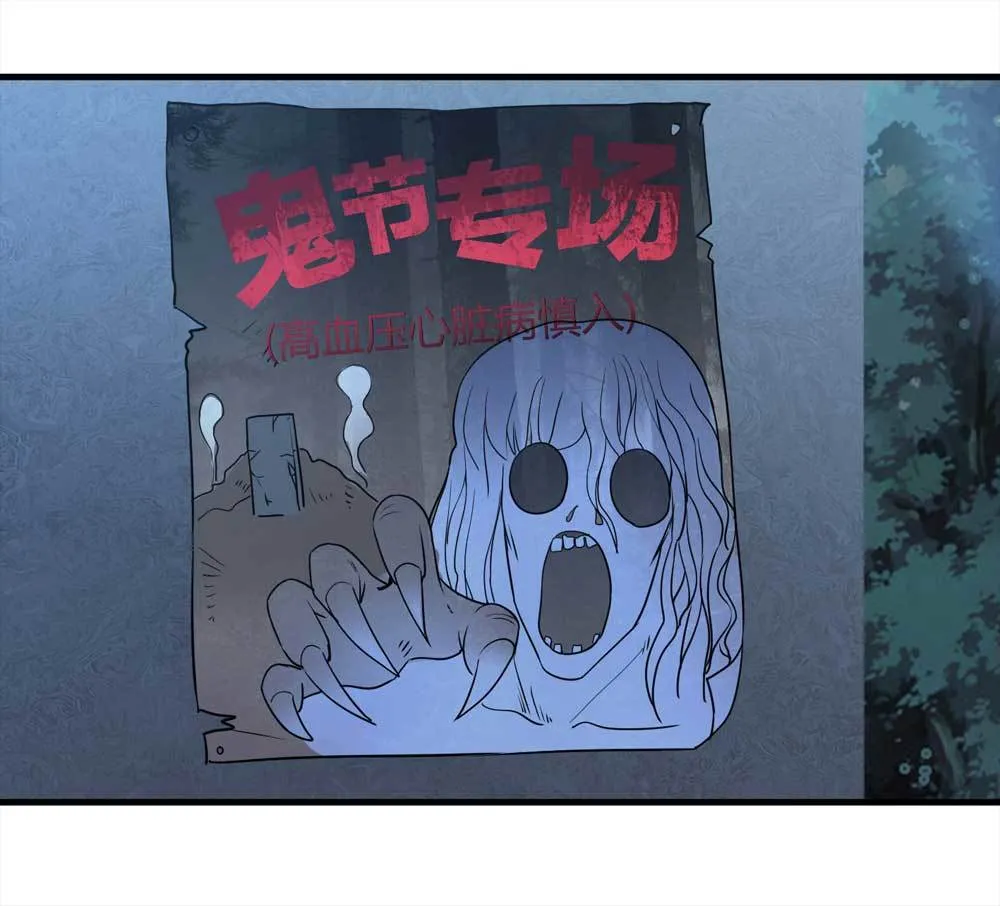 014-绑匪（上） 第31页