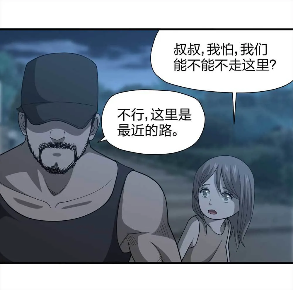 014-绑匪（上） 第32页