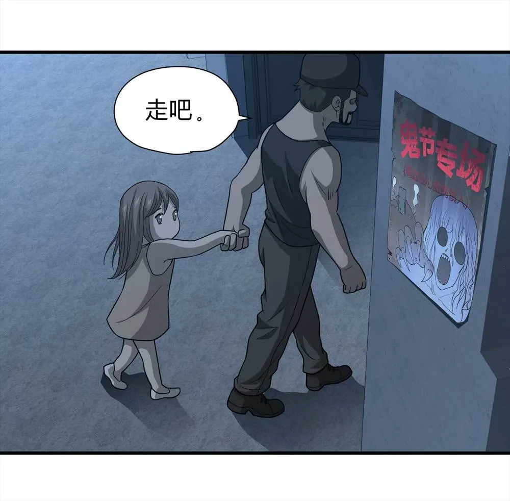 014-绑匪（上） 第33页
