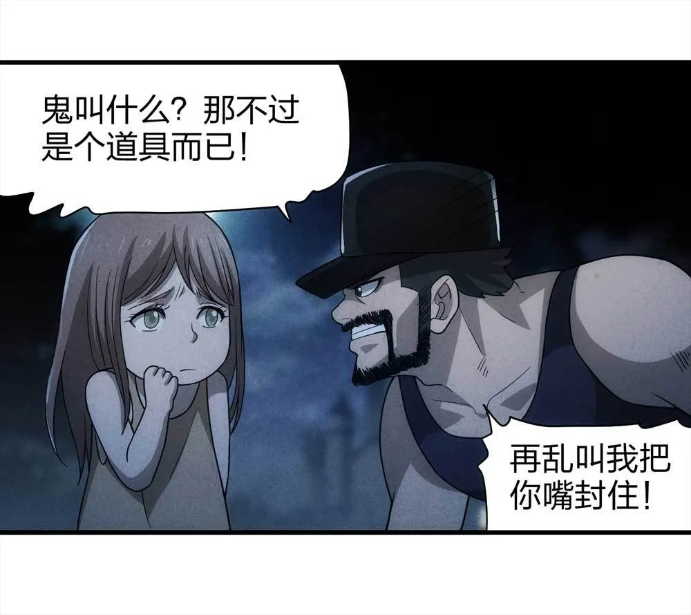 014-绑匪（上） 第36页