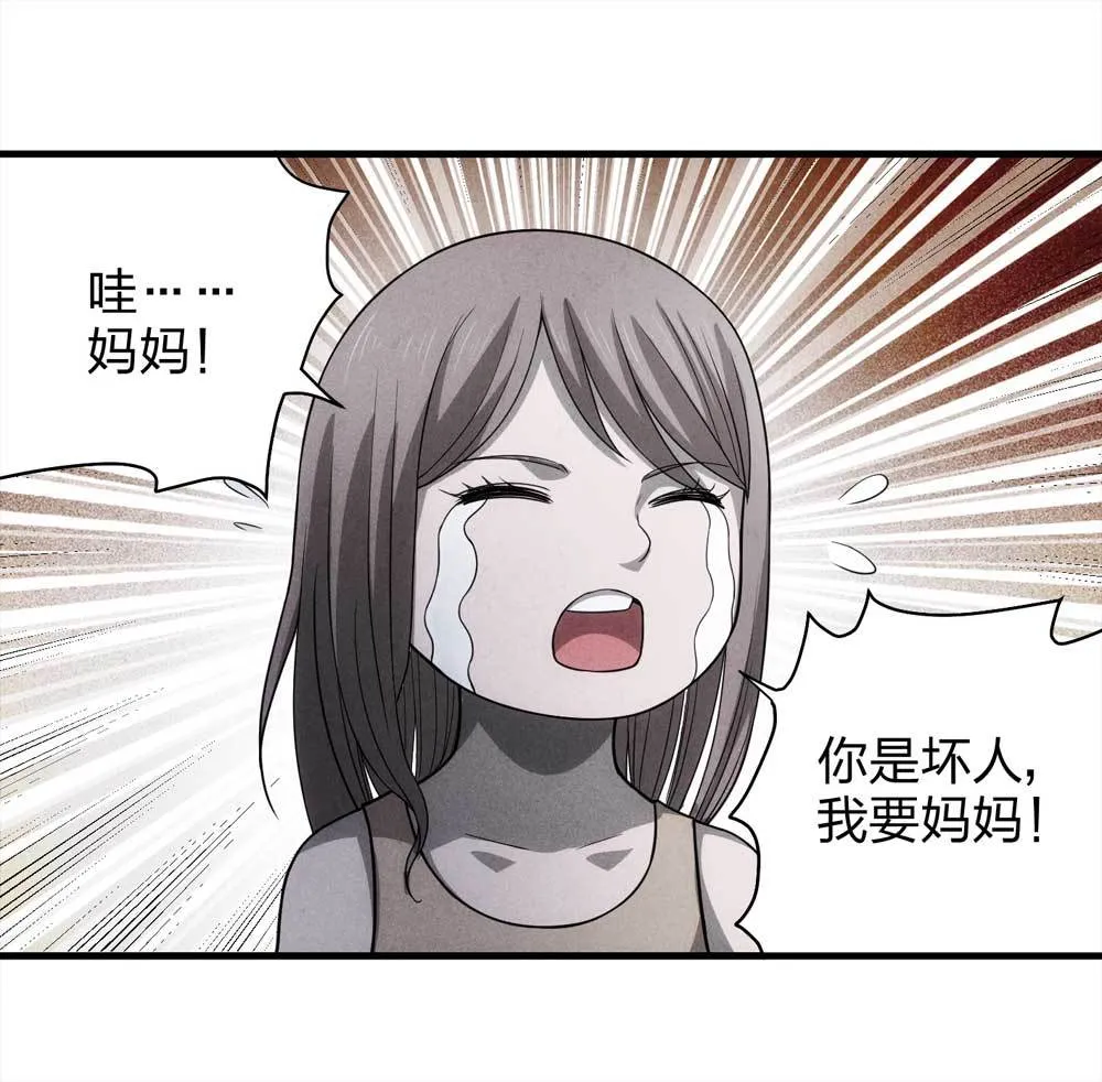 014-绑匪（上） 第40页