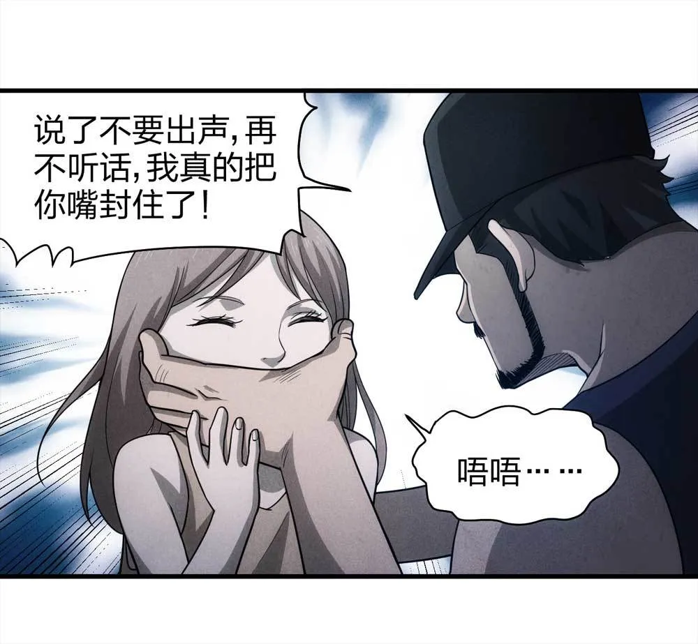 014-绑匪（上） 第41页