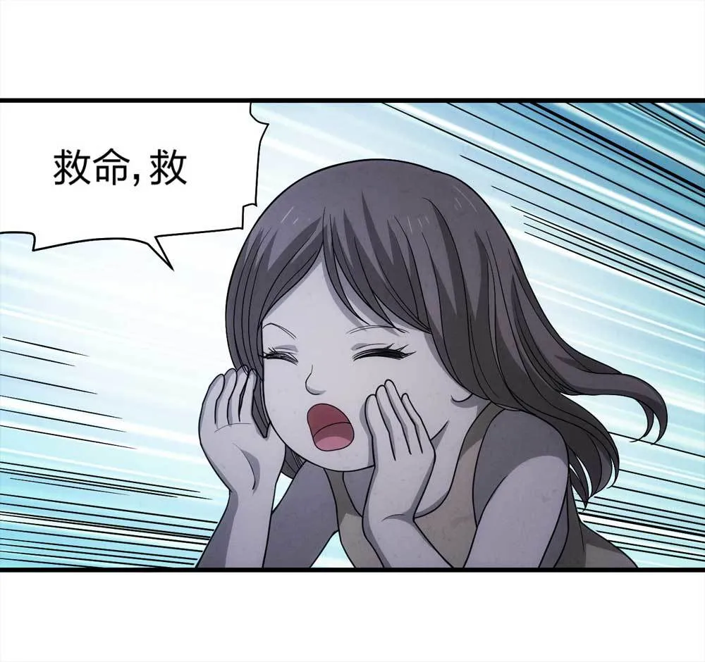 014-绑匪（上） 第46页