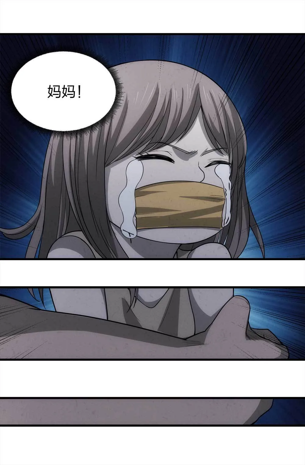 014-绑匪（上） 第50页