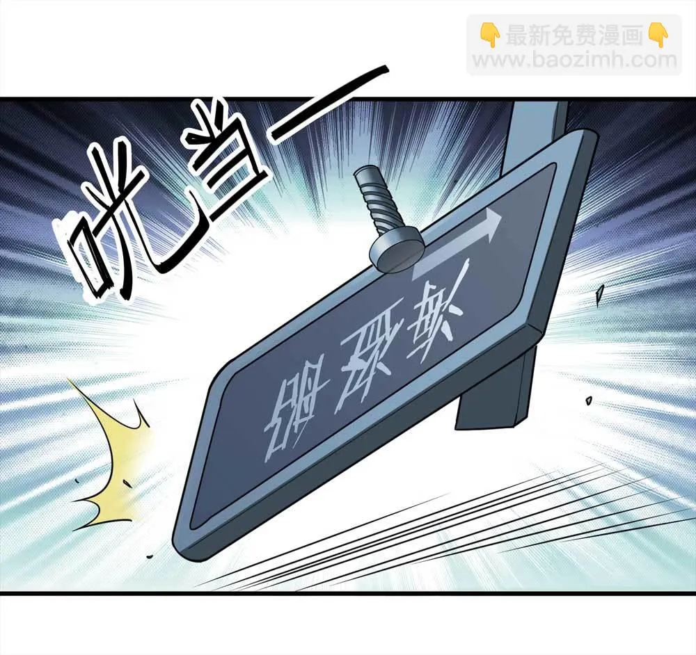 014-绑匪（上） 第55页