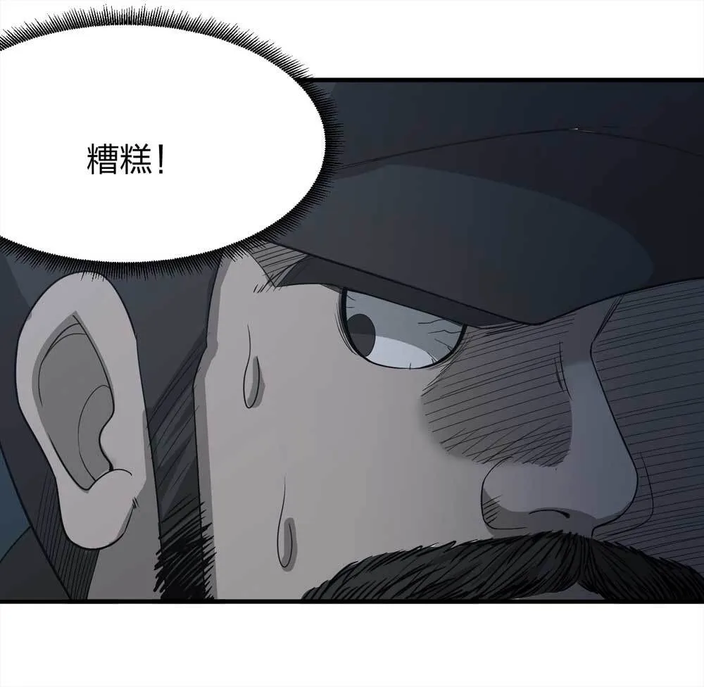 014-绑匪（上） 第56页