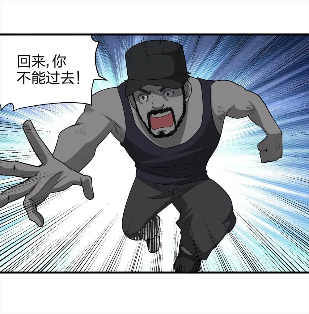 014-绑匪（上） 第61页