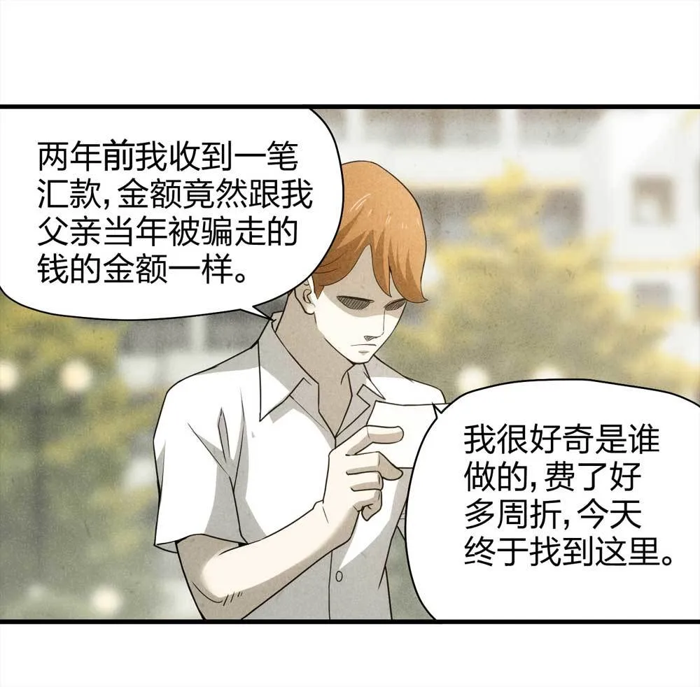 013-甜蜜蜜（下） 第27页
