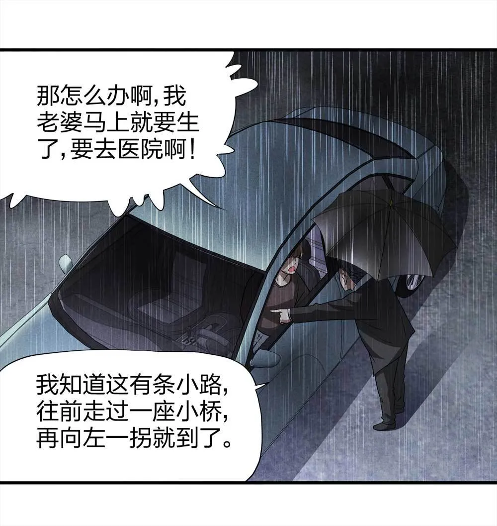 009-伞男（上） 第47页