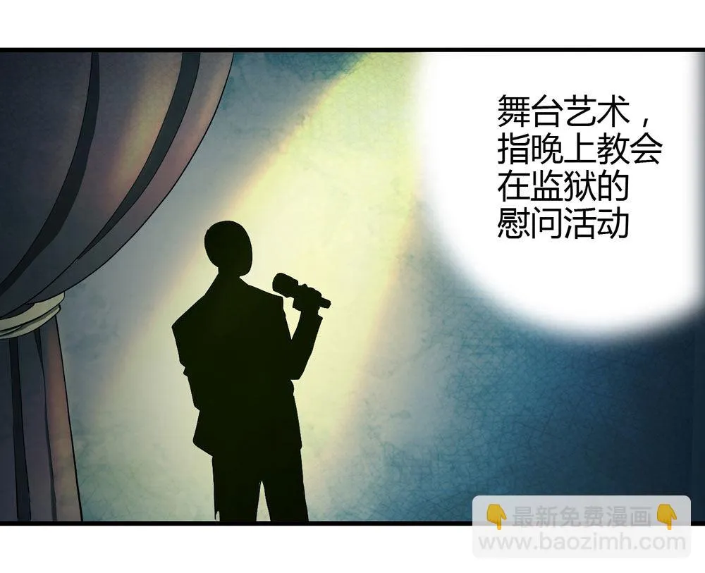 005-越狱（上） 第39页