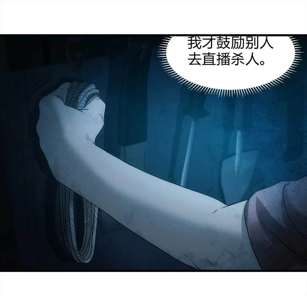 003-正在直播3 第42页