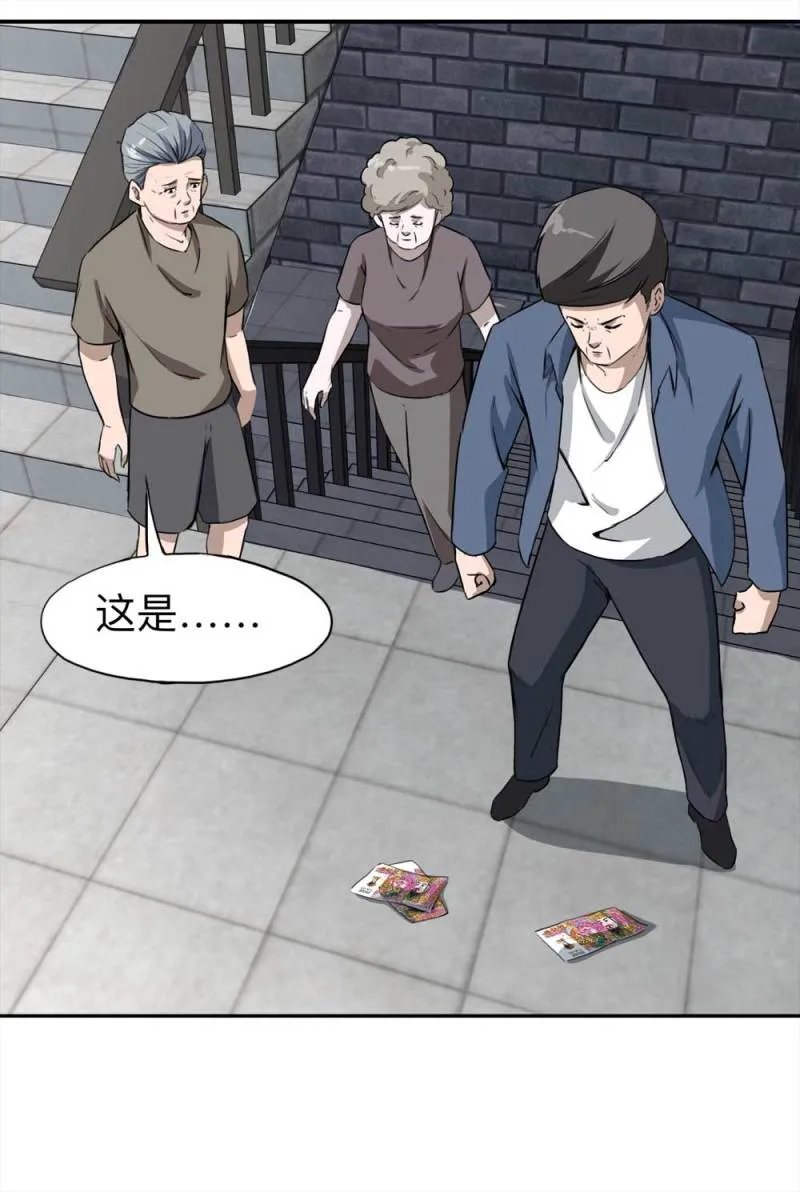 110-房客（下）大结局 第3页