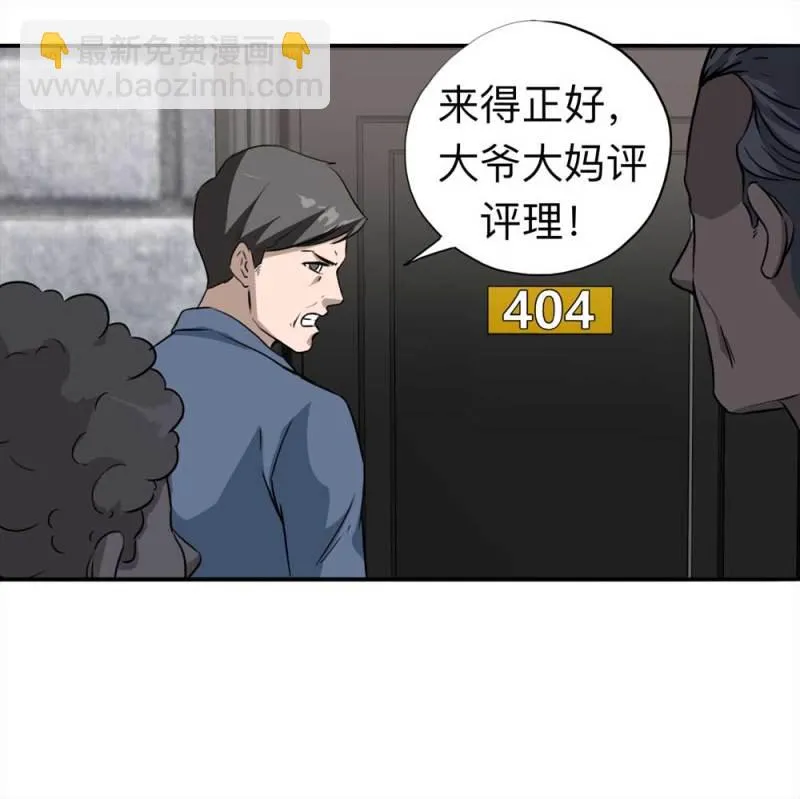 110-房客（下）大结局 第4页