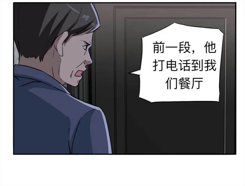 110-房客（下）大结局 第5页