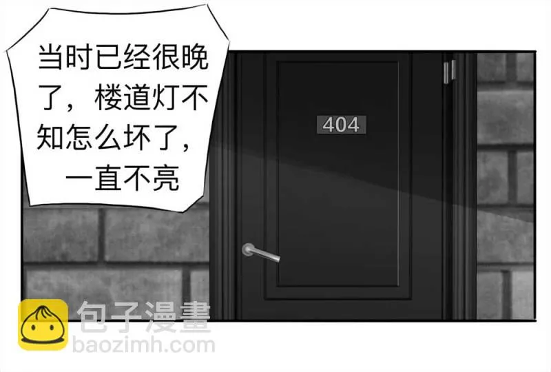 110-房客（下）大结局 第6页