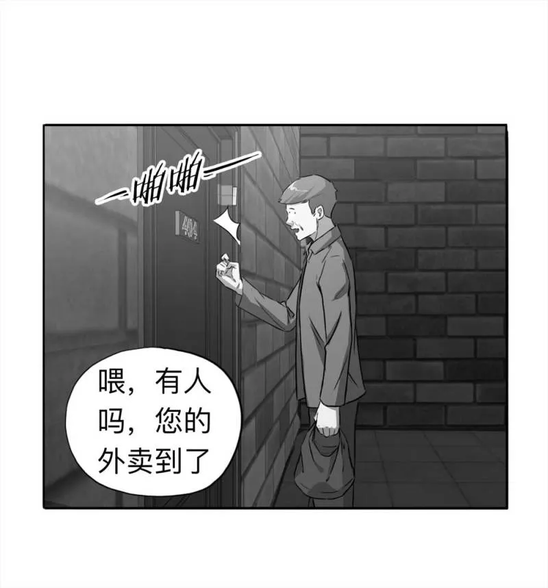 110-房客（下）大结局 第7页